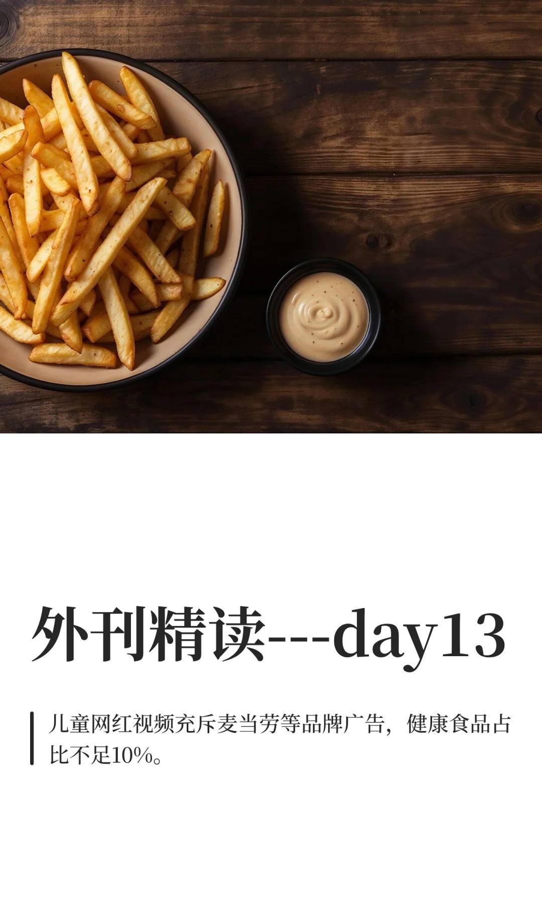 外刊精读---day13