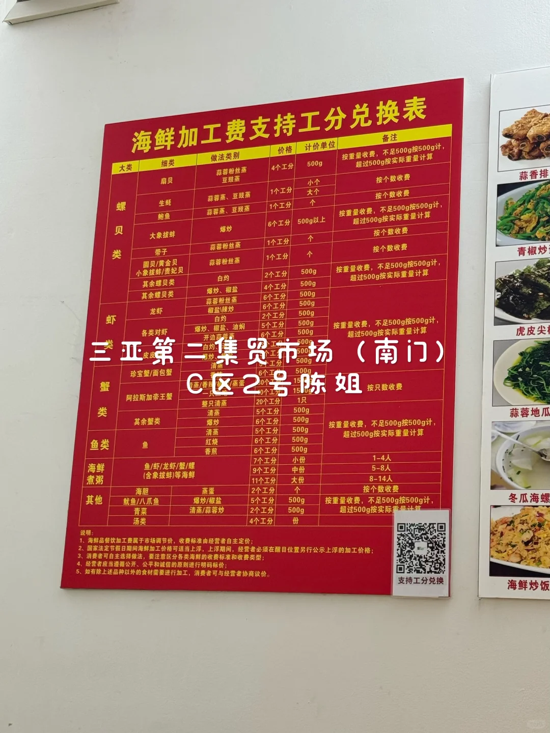 在三亚吃海鲜 必须是第二市场！！