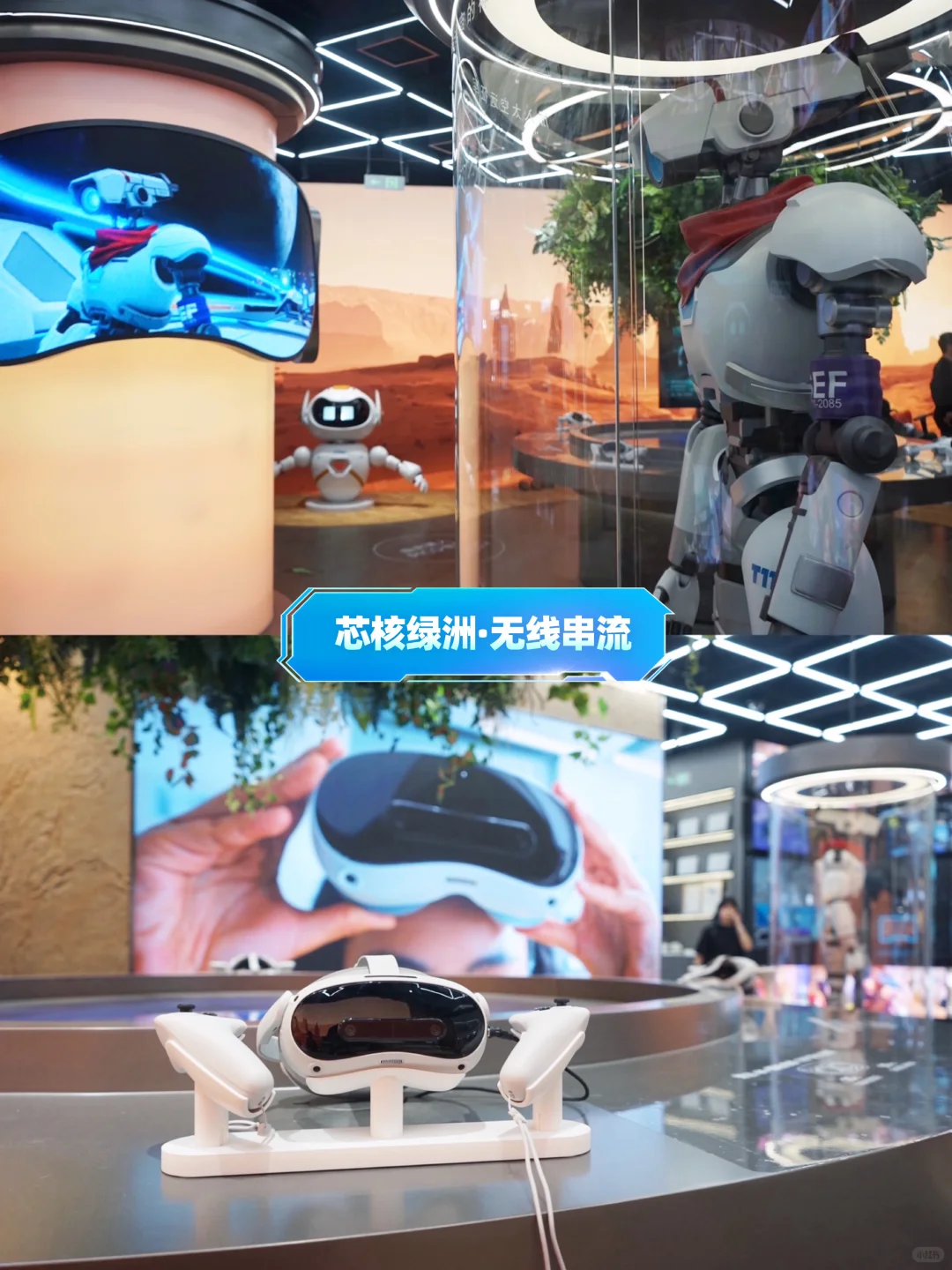 北京新晋遛娃黑科技｜PICO x intel互动空间