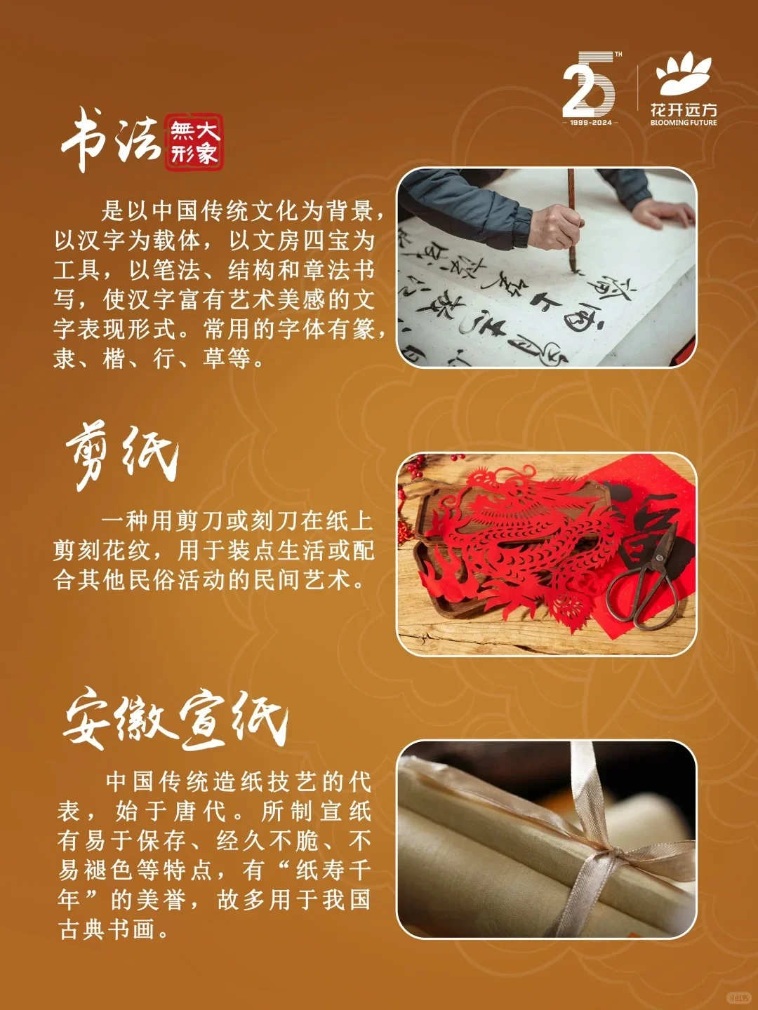 这些非物质文化遗产，你知道多少⁉️收藏