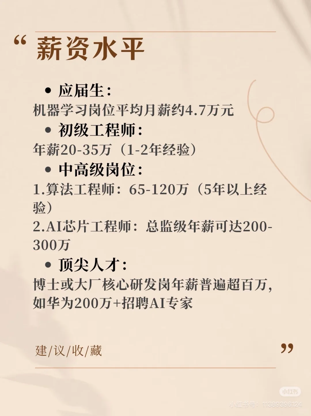 每天认识一个专业——人工智能专业