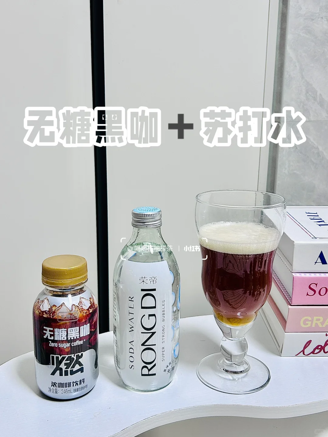 ?15秒搞定巨好喝气泡水！闺蜜追着要配方