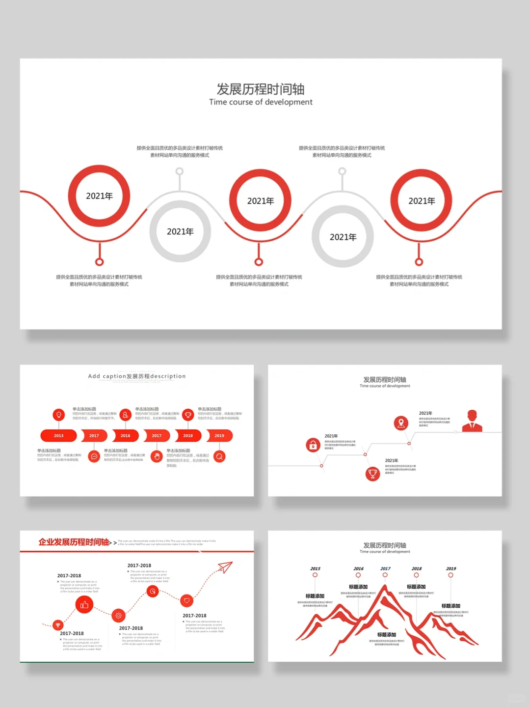 ?企业发展历程时间轴ppt