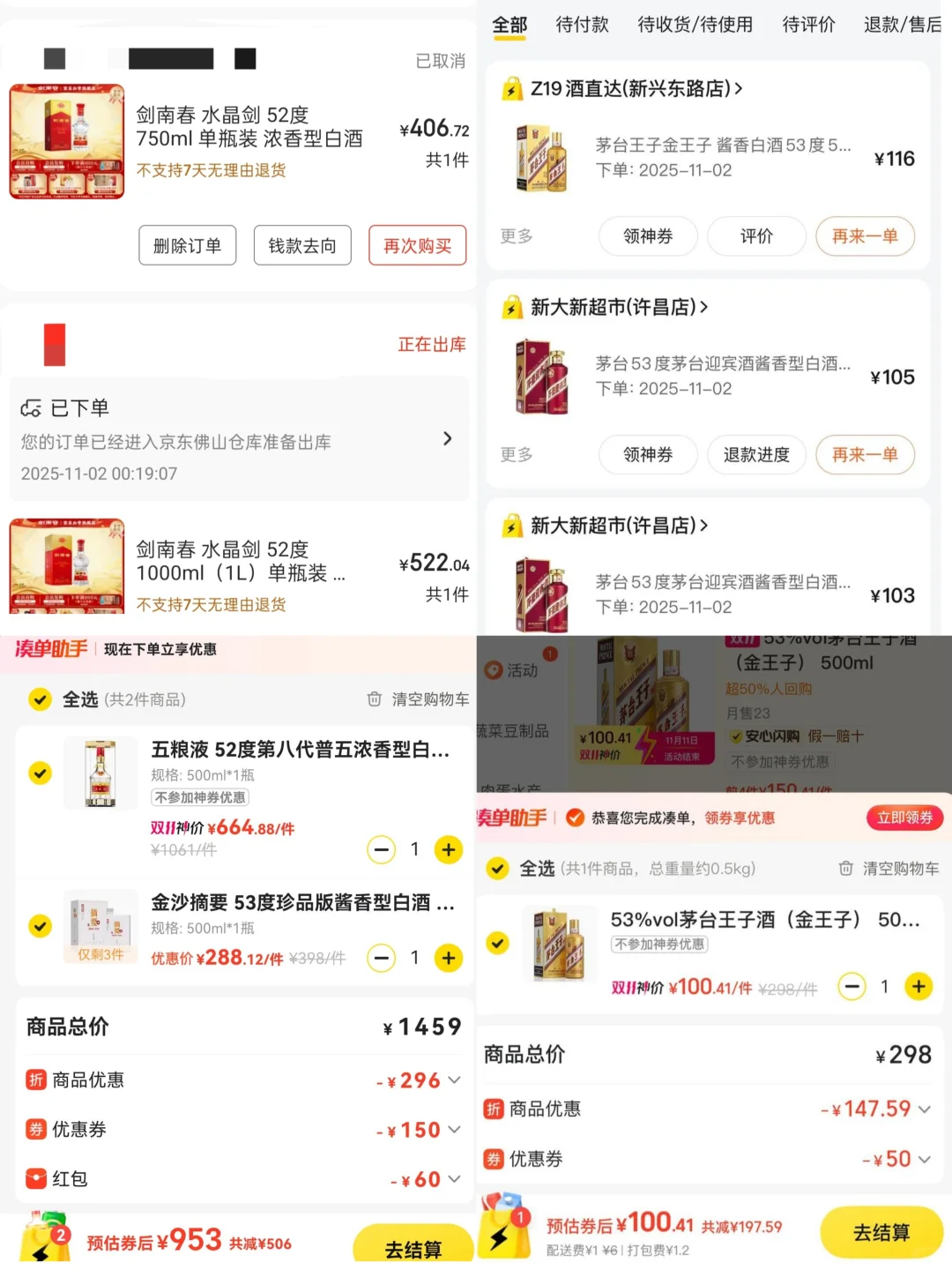 白酒还能再崩下去吗？