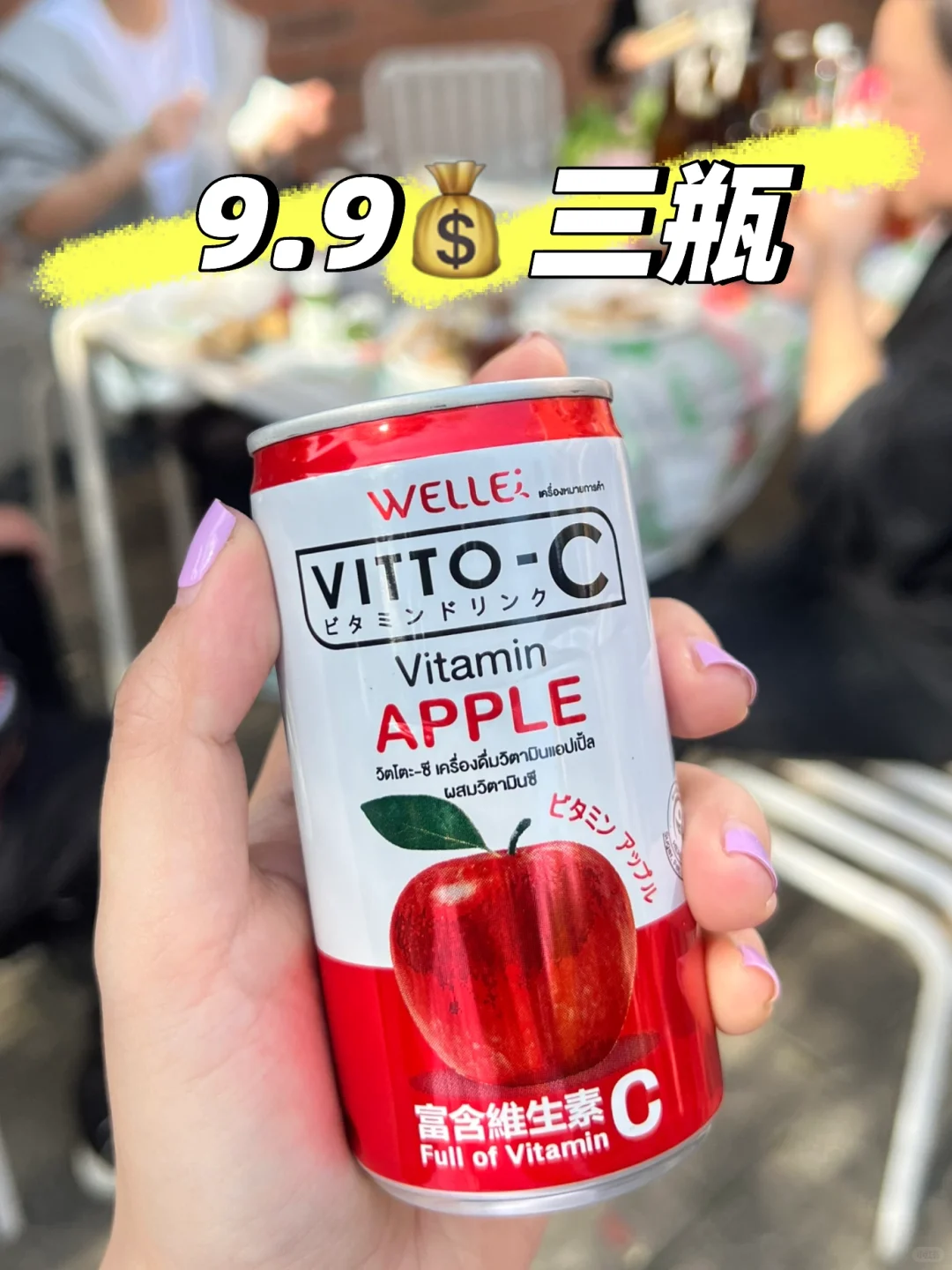 听劝！！出去春游饮料都给我喝这个！！！