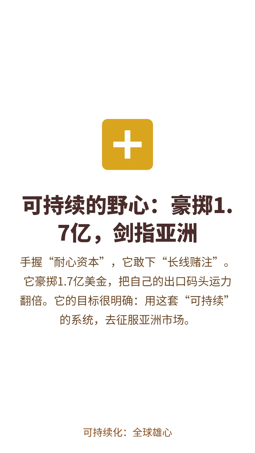 从“任人宰割”到“全球玩家”：农民的组织