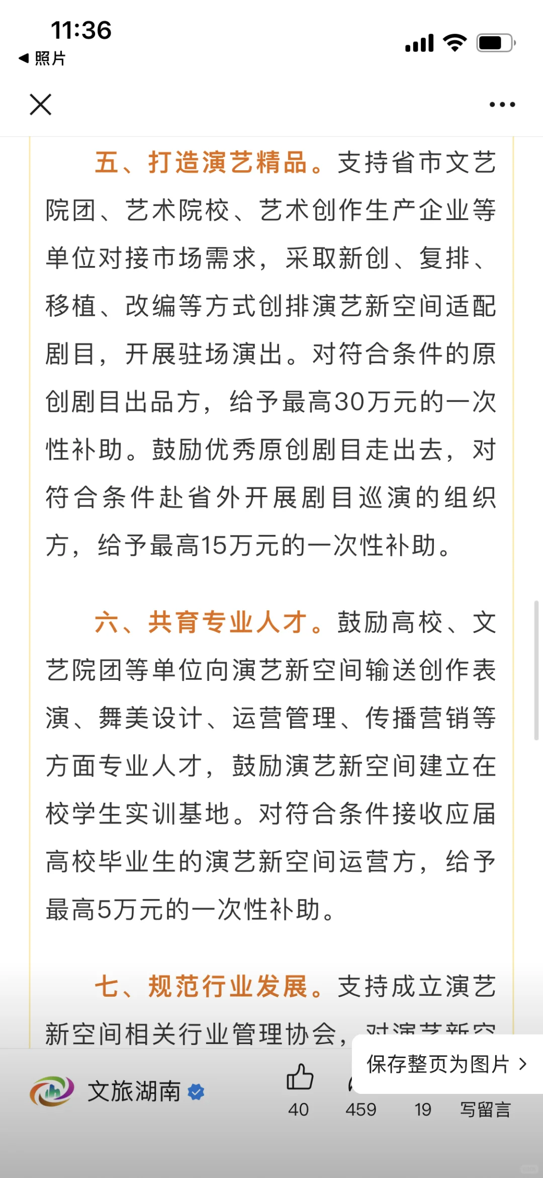 长沙将建设“演艺名城”！100个剧场！狠狠期待