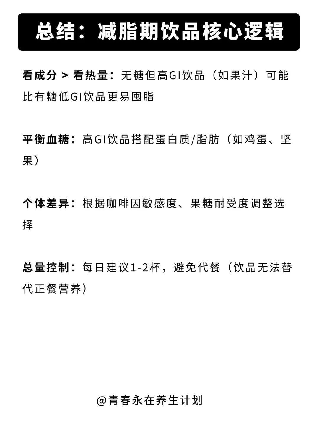 减脂期也能喝的外卖饮品❗️