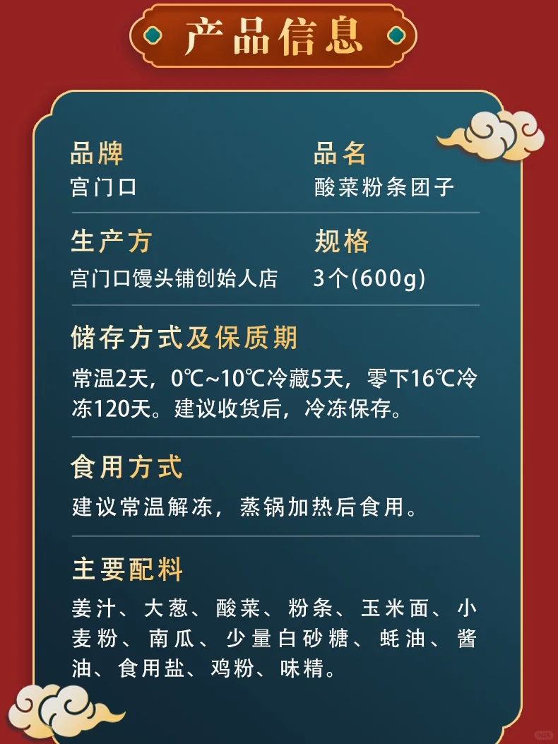 酸菜团子囤货指南！冷冻180天超省心