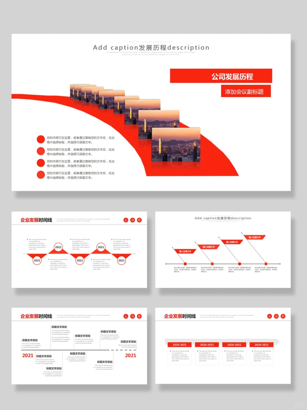?企业发展历程时间轴ppt