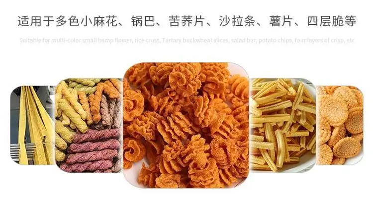 油炸膨化食品生产线 鲜切薯片生产线