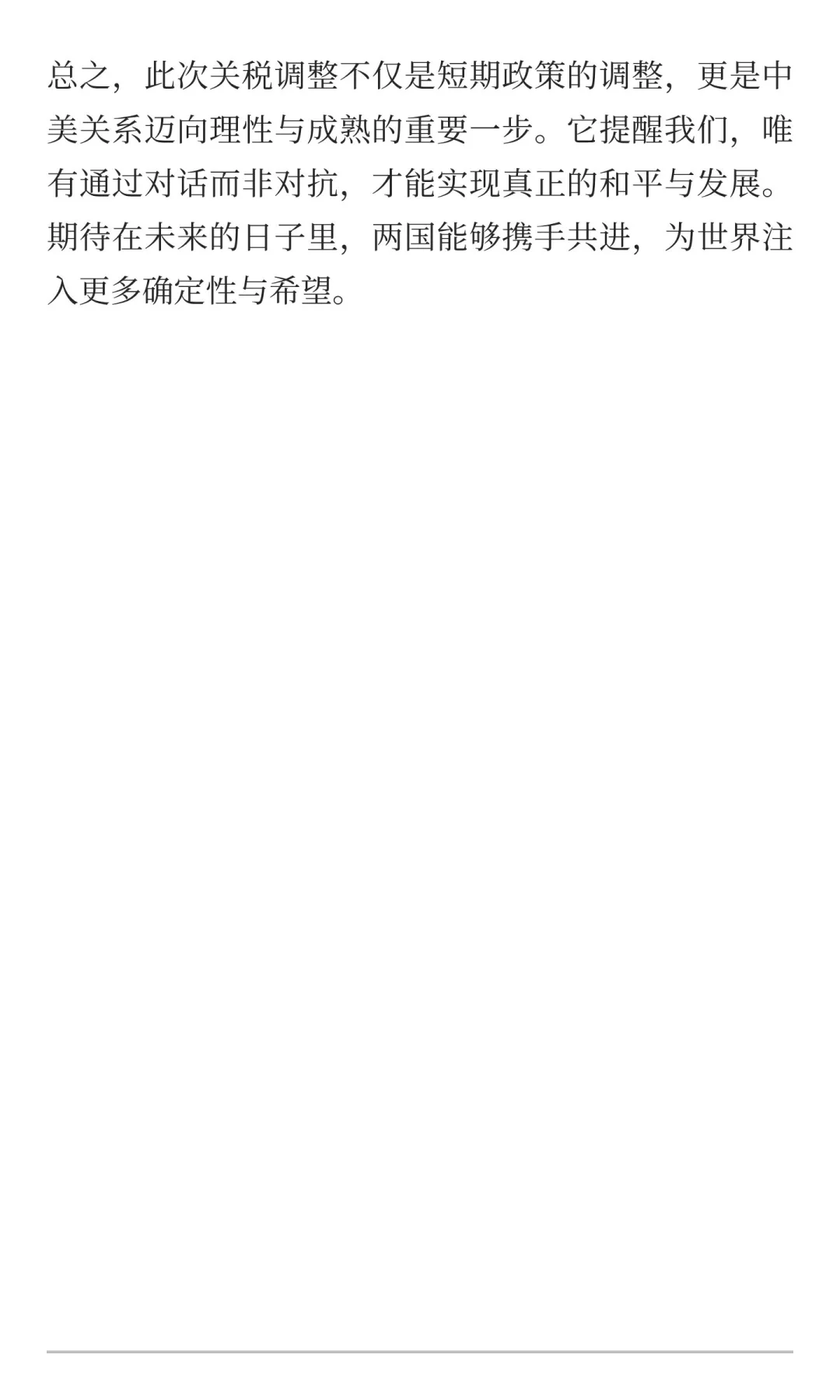 中美经贸关系迎来新转机“芬太尼关税”将取