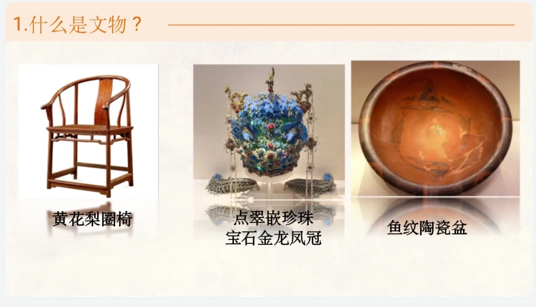 课前演讲| 《保护文物 传承文化》