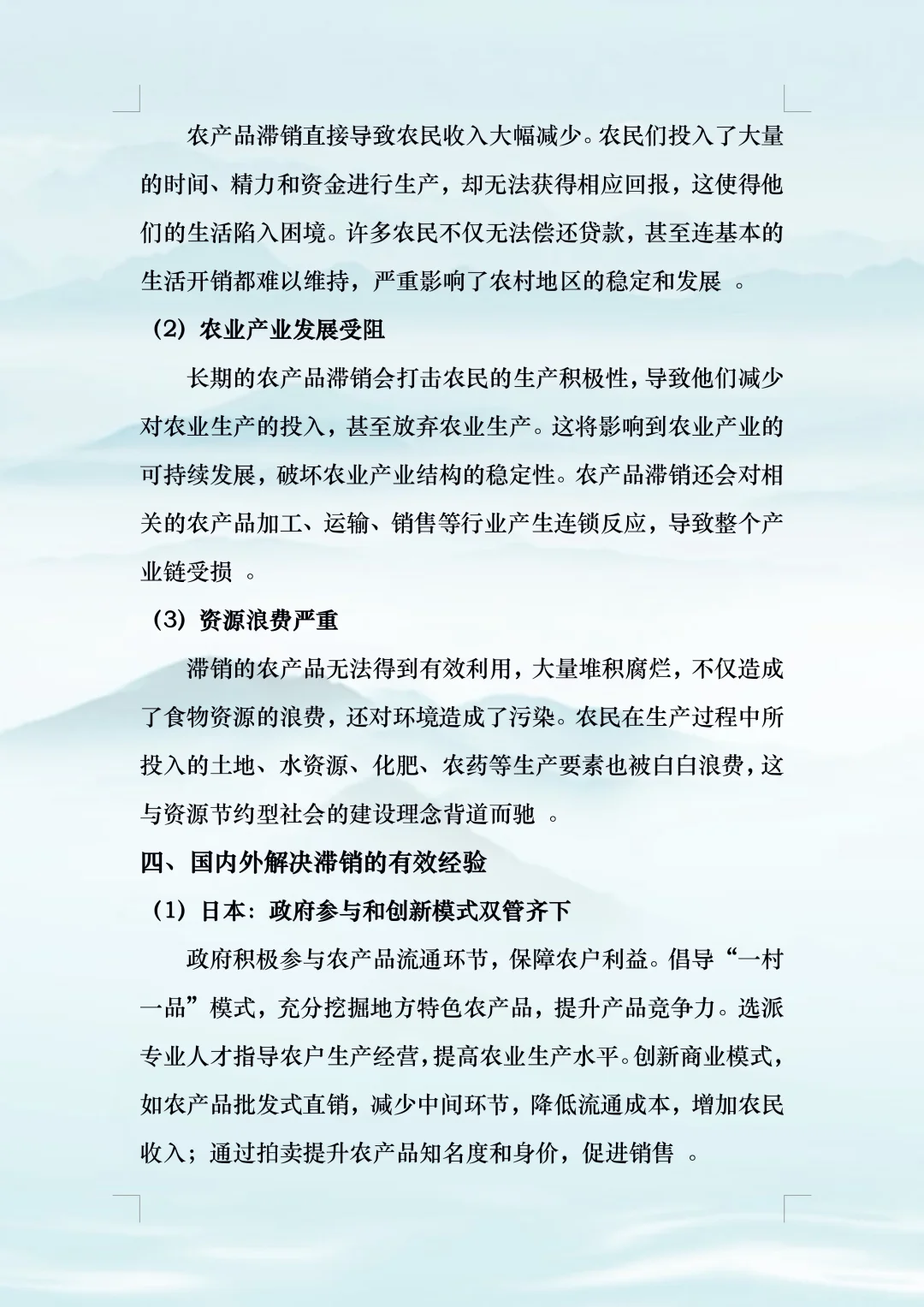 农产品滞销??‍??