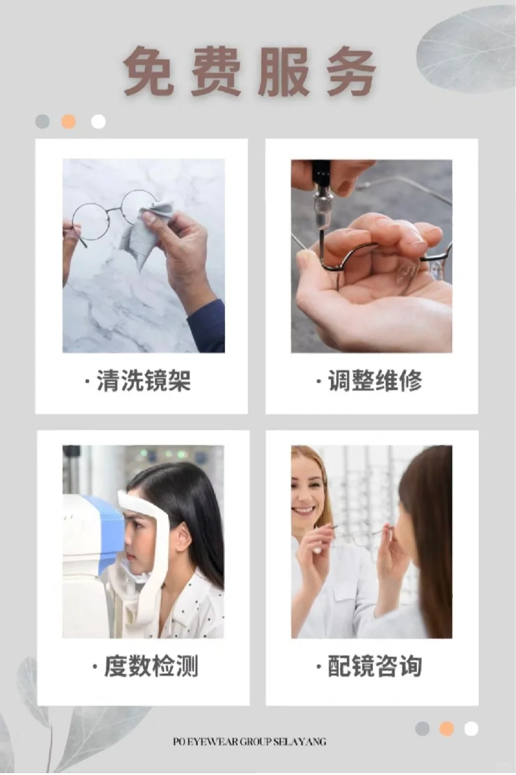 我们的免费服务 为您的?️保驾护航