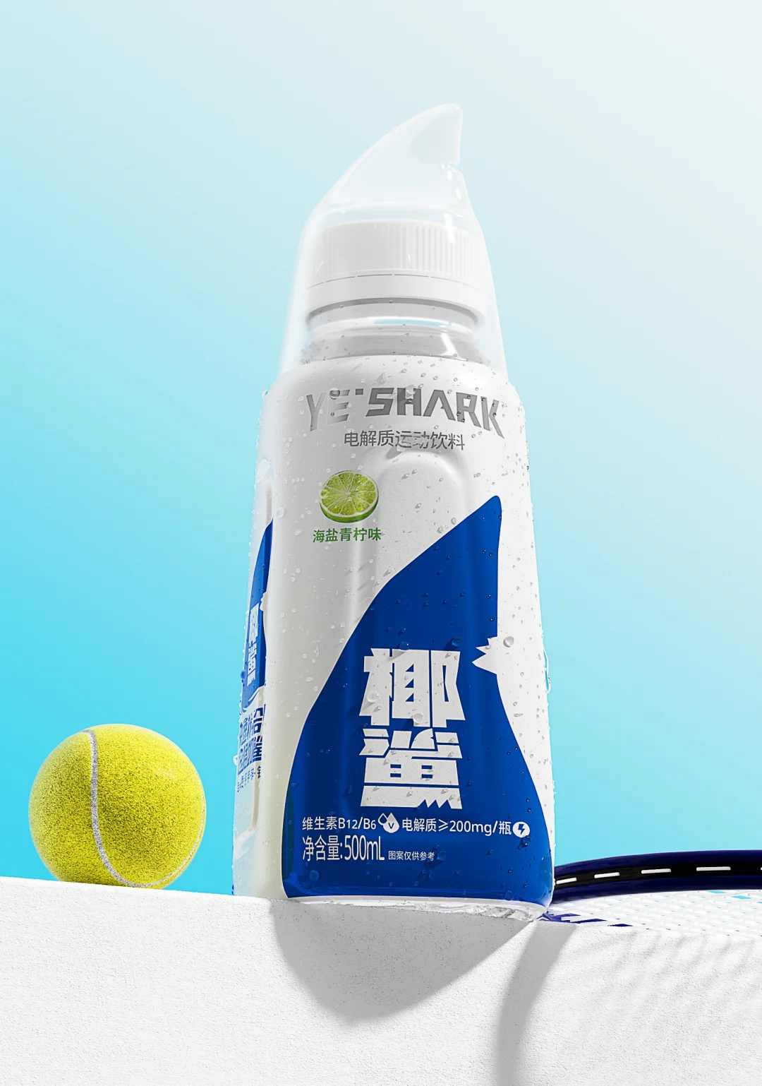 运动饮料包装丨潇洒生活，来瓶椰鲨！