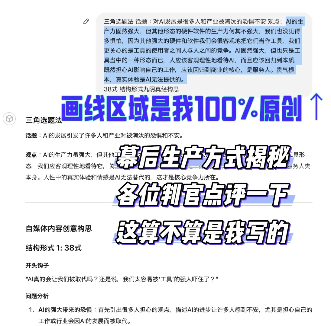 在AI时代立于不败之地的秘诀