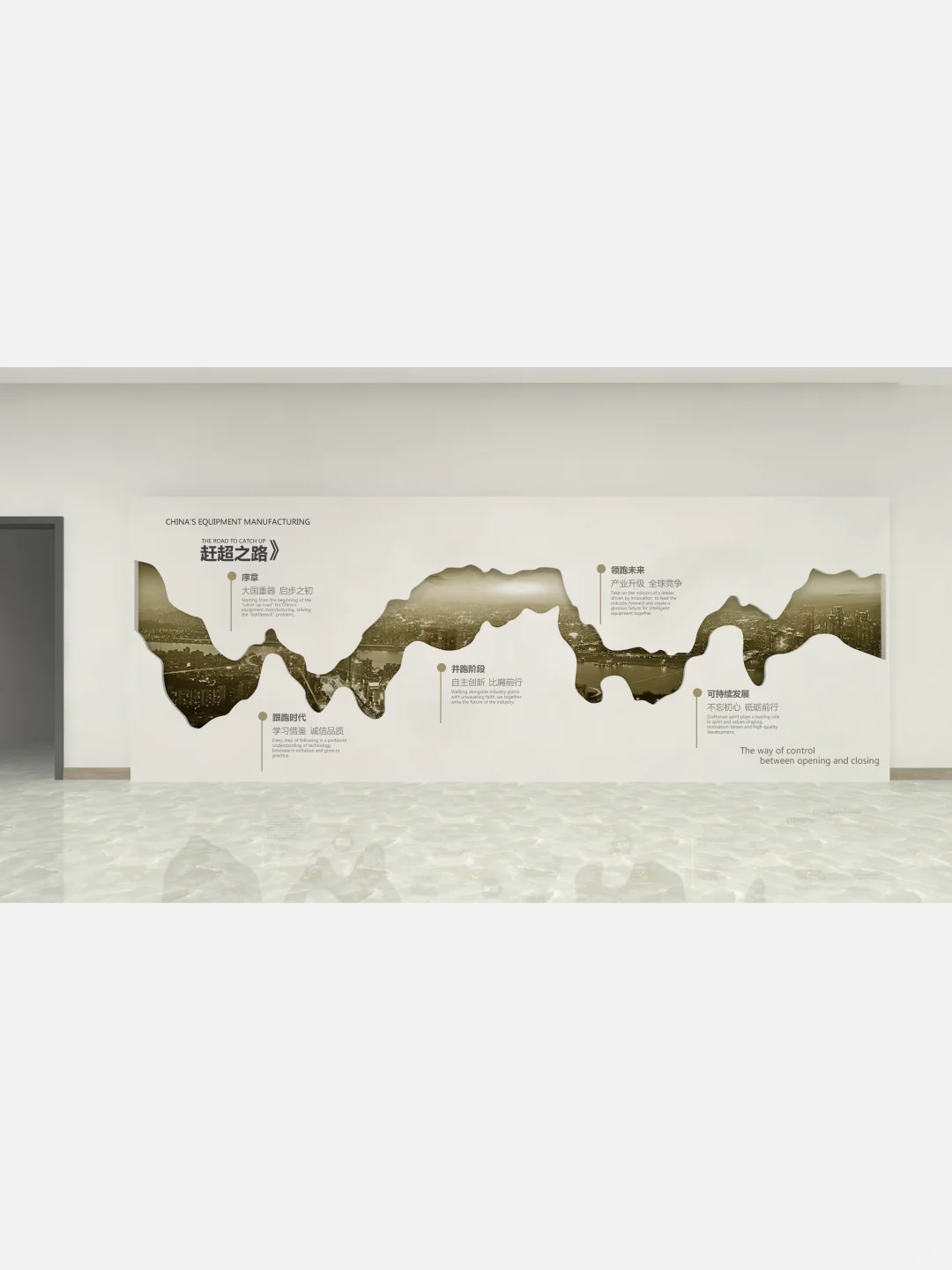 发展历程藏了企业故事│文化墙策划逻辑分享