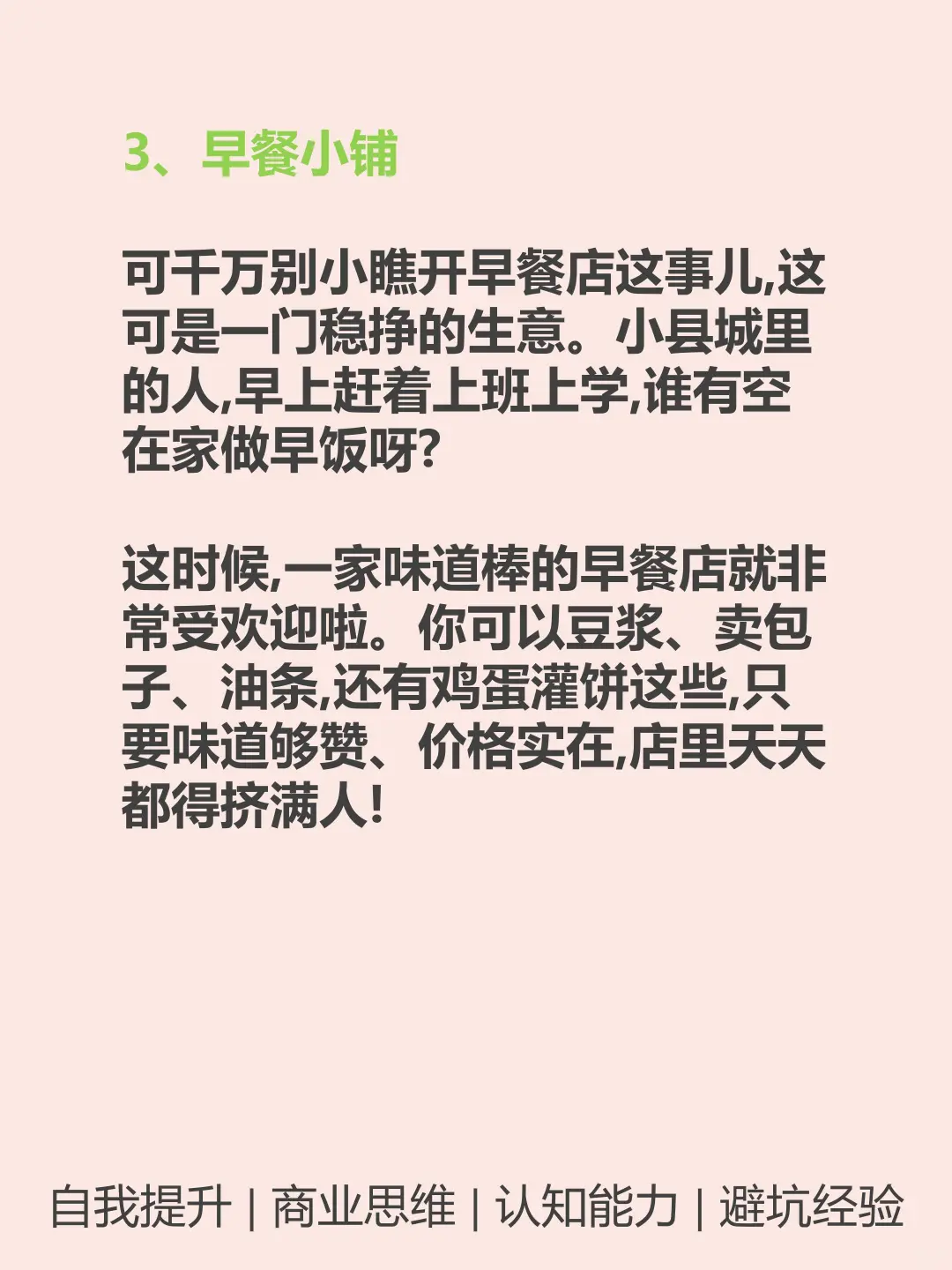 县城很好做的8个小买卖???