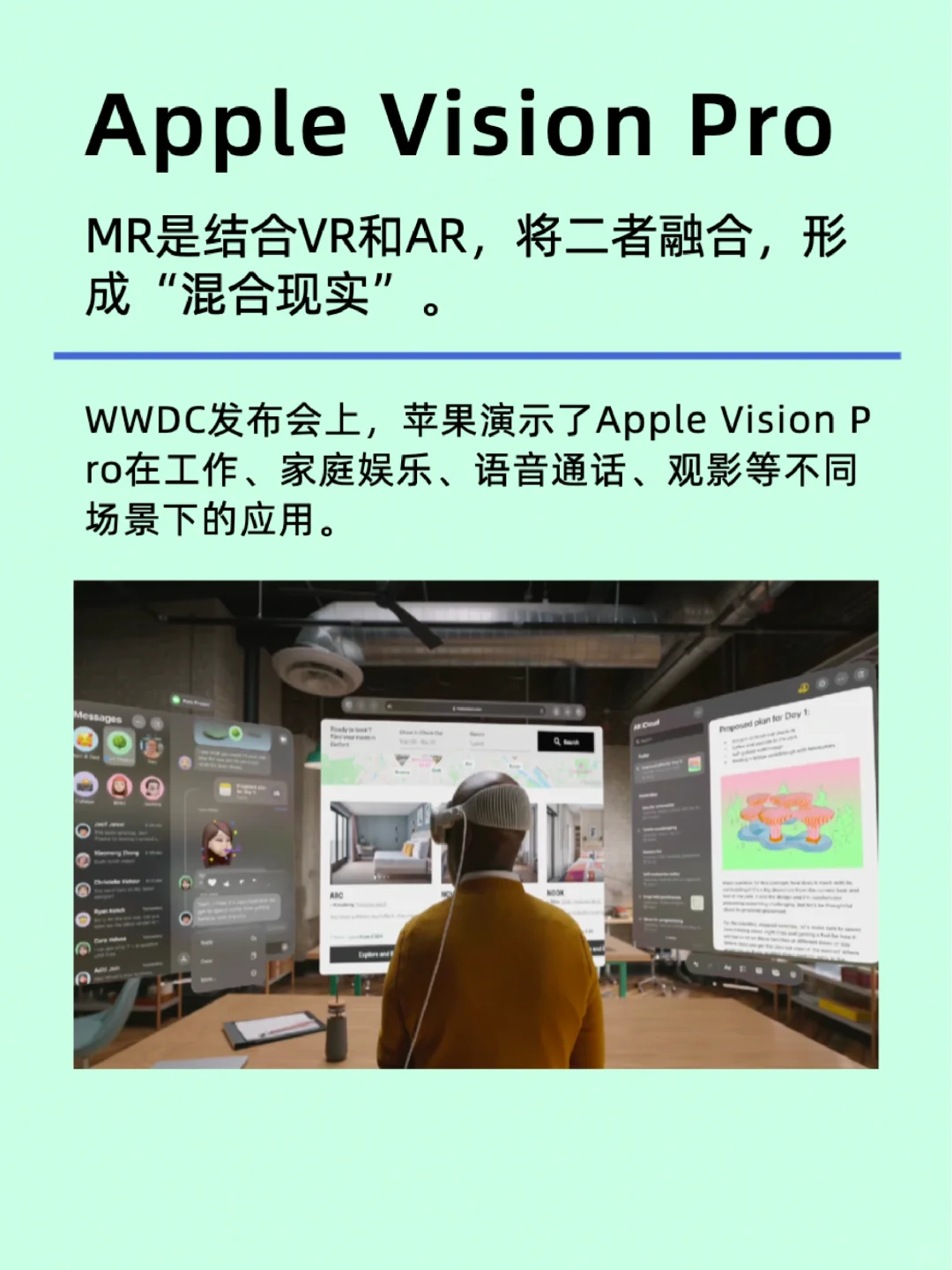 快速看懂什么是AR/VR/MR
