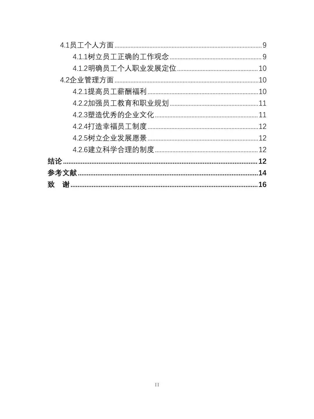 用这个框架一天就能写完人力资源管理初稿✅
