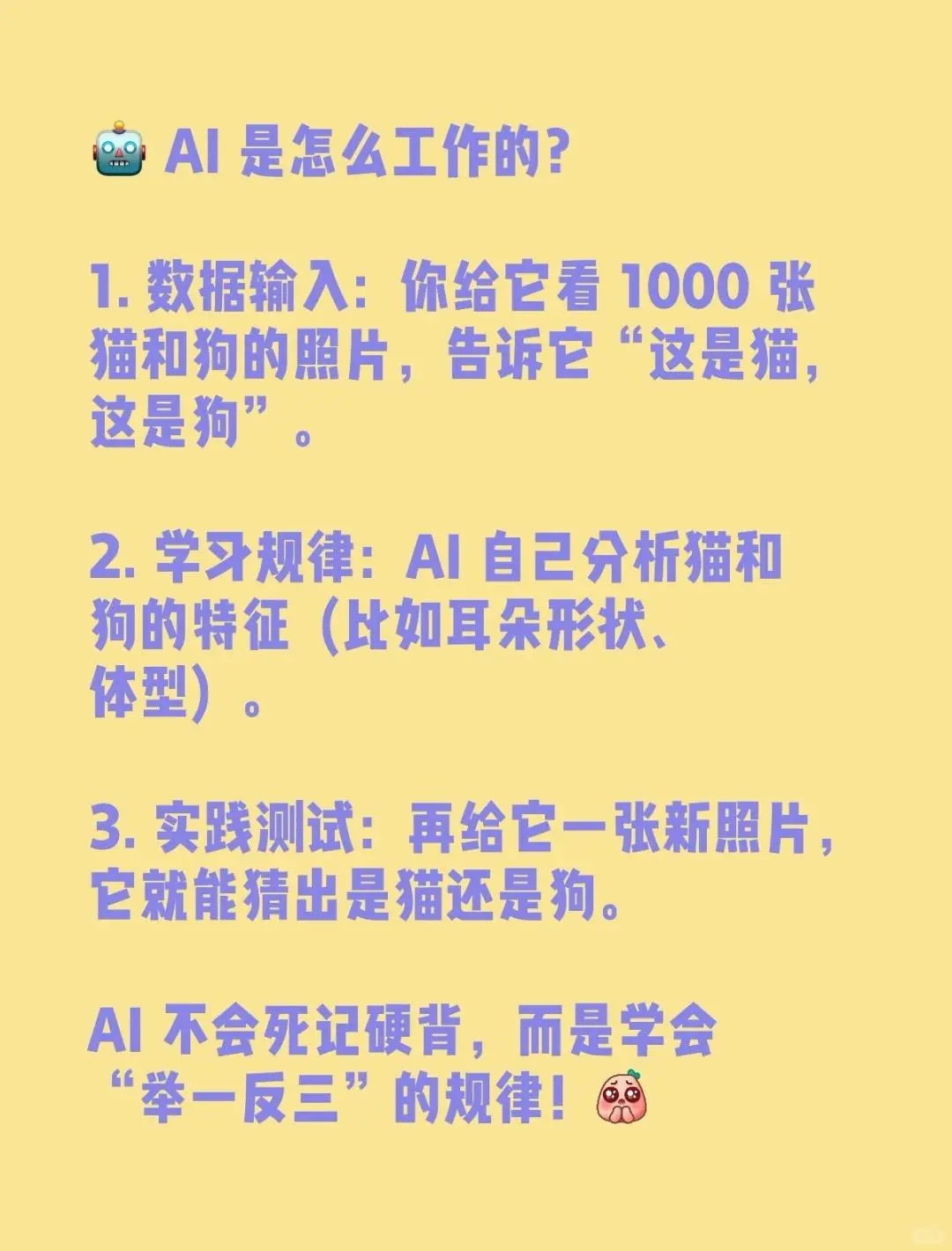 介绍人工智能（AI）