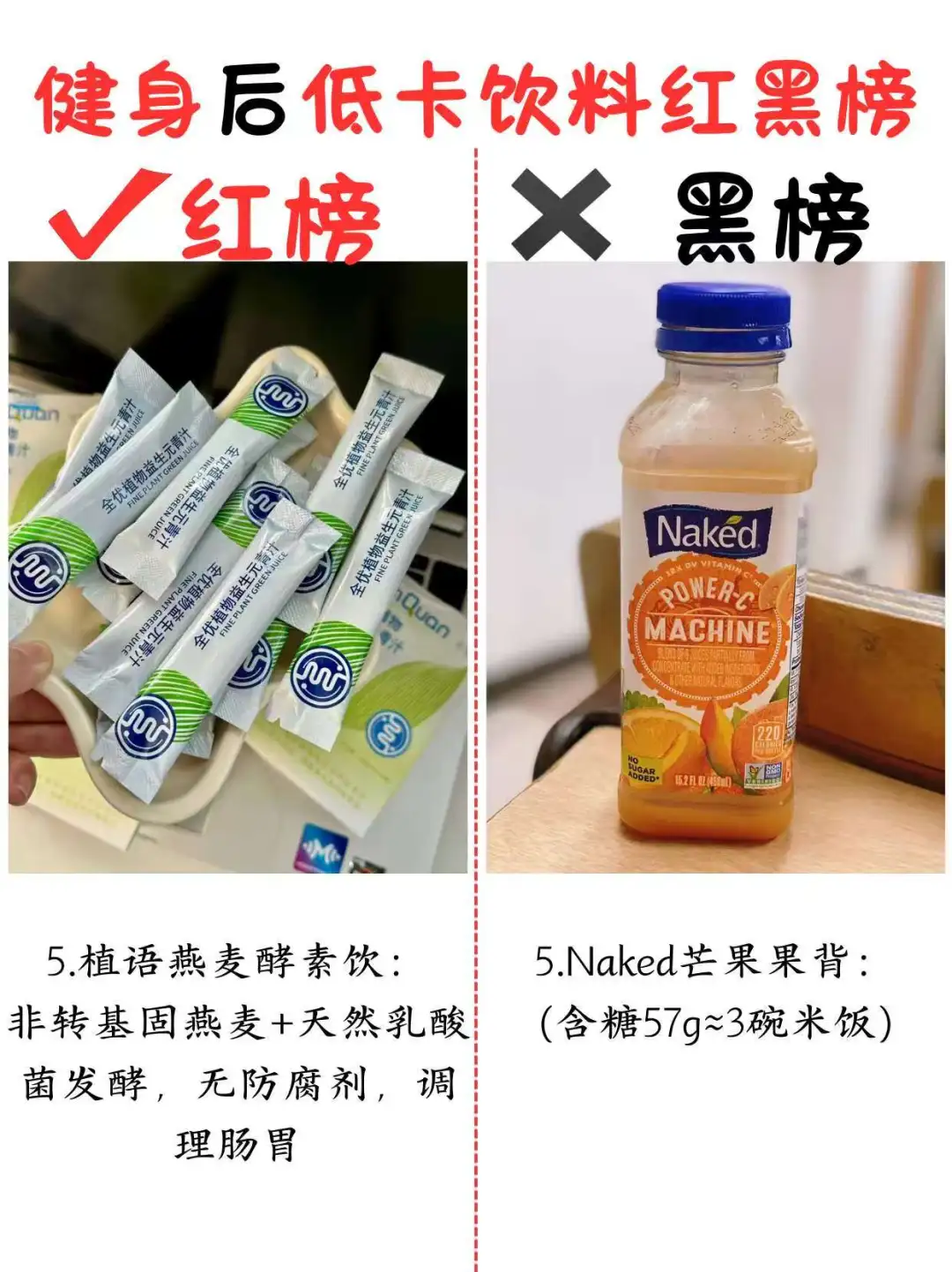 健身完后低卡饮料红黑榜看这一篇就够了！