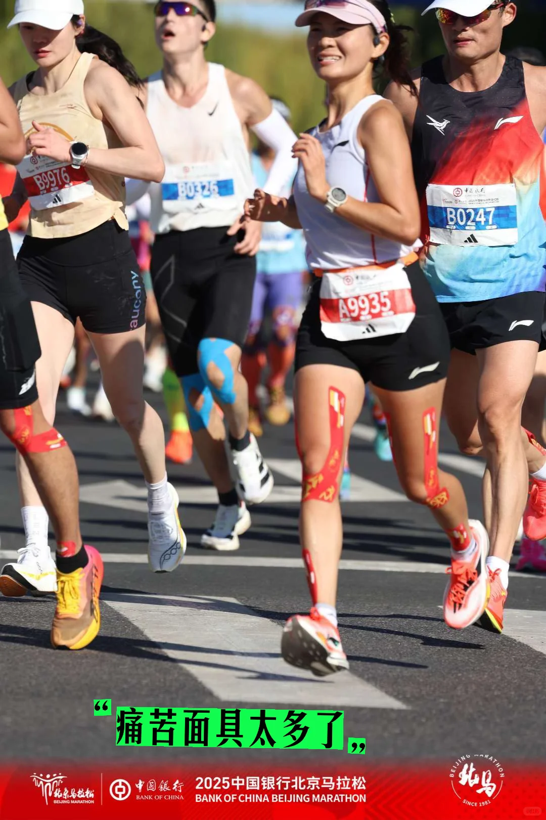 北马破三是最后的倔强了！