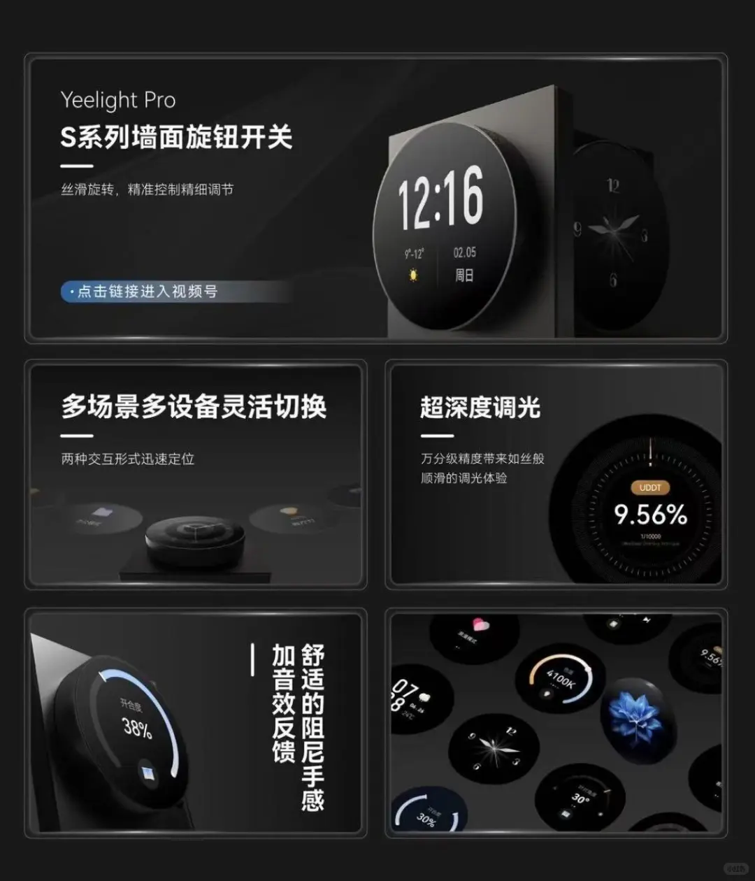 易来Pro智能家居全系列产品批发6折起！