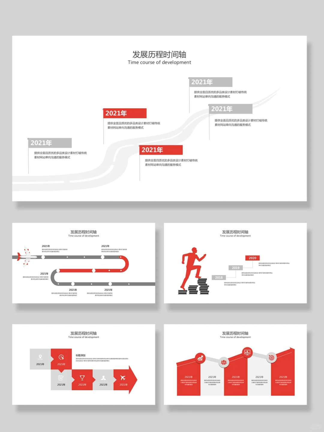 ?企业发展历程时间轴ppt