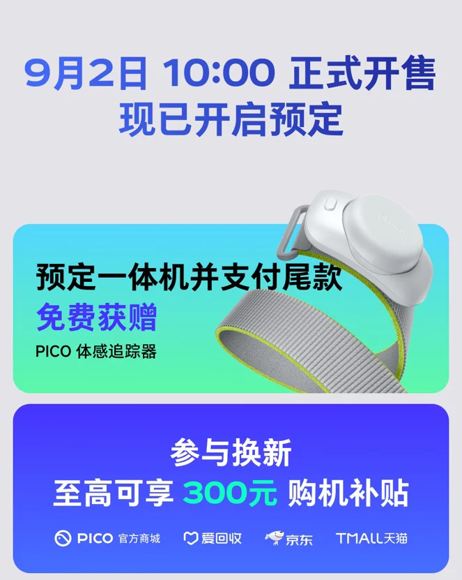 一图读懂｜PICO 4 Ultra MR混合现实一体机