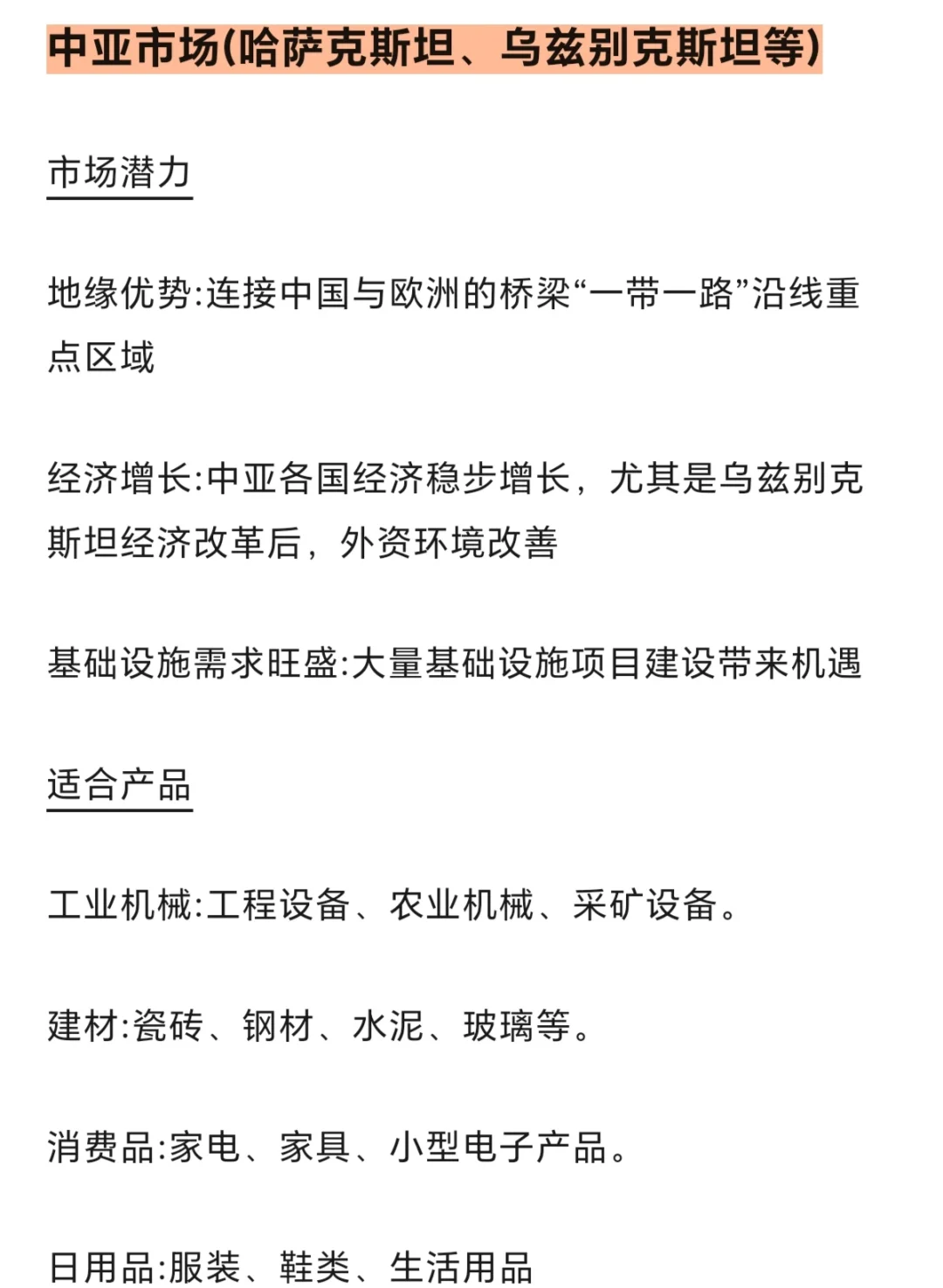 25年最火的外贸市场！