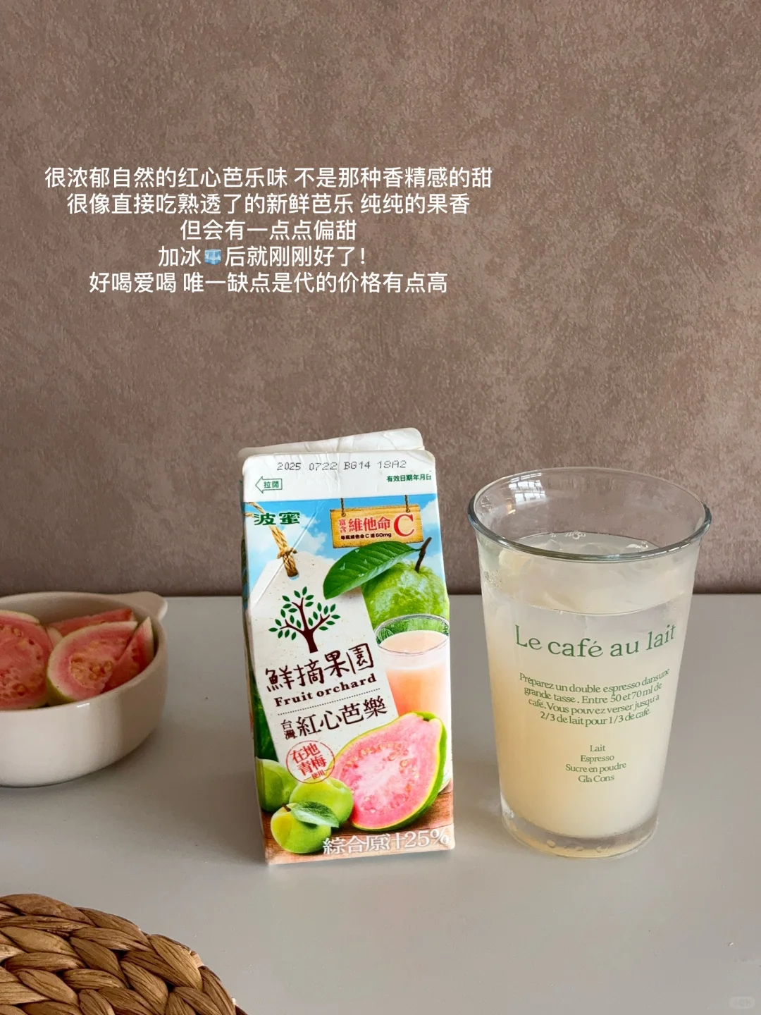 分享几个夏天爱喝的饮料