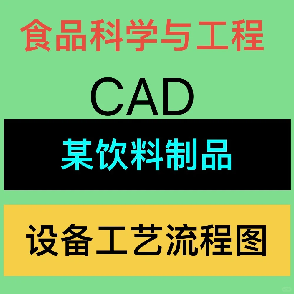 食品车间你不知道的秘密！