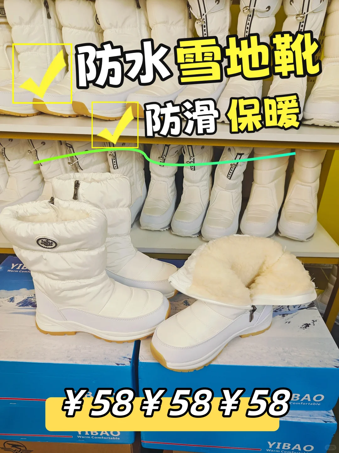 ?️长白山滑雪场亲测推荐雪地靴