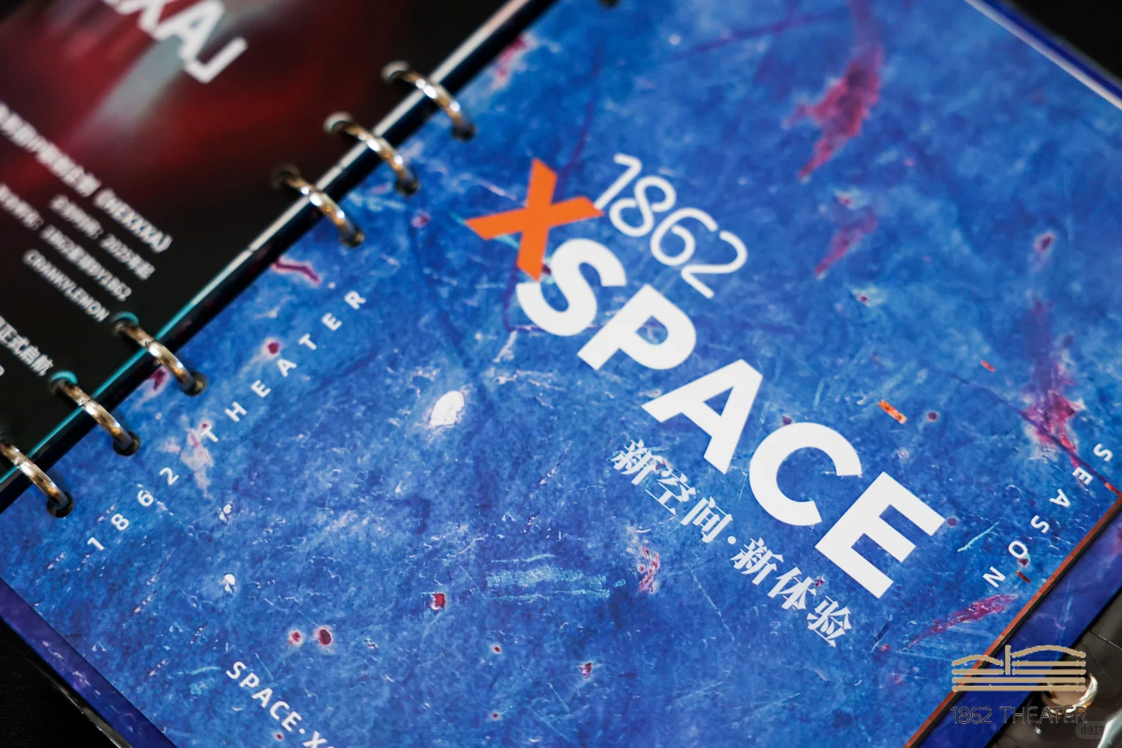 1862时尚艺术中心「1:X」2025/2026演出季