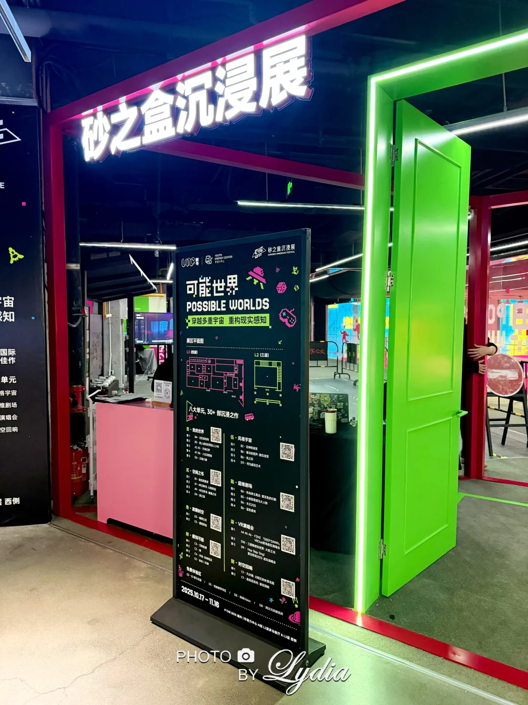 砂之盒沉浸展现场直击&体验，小众好玩！