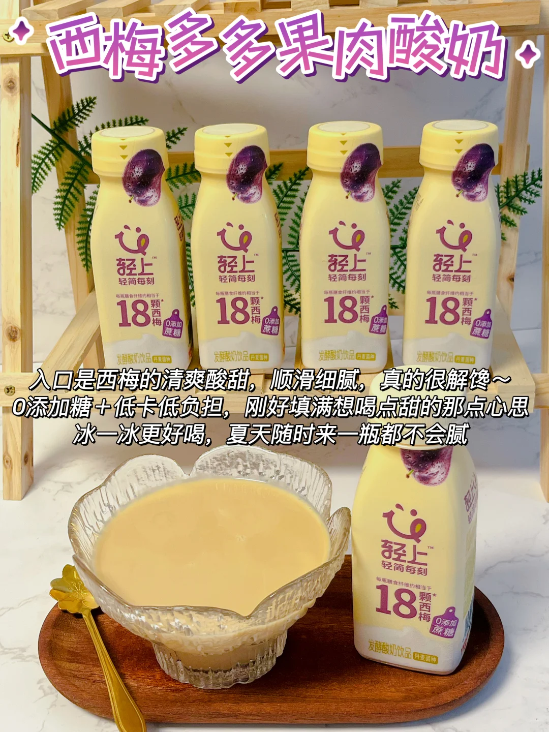 谁懂啊...年轻人的冰箱就要塞满健康饮料！