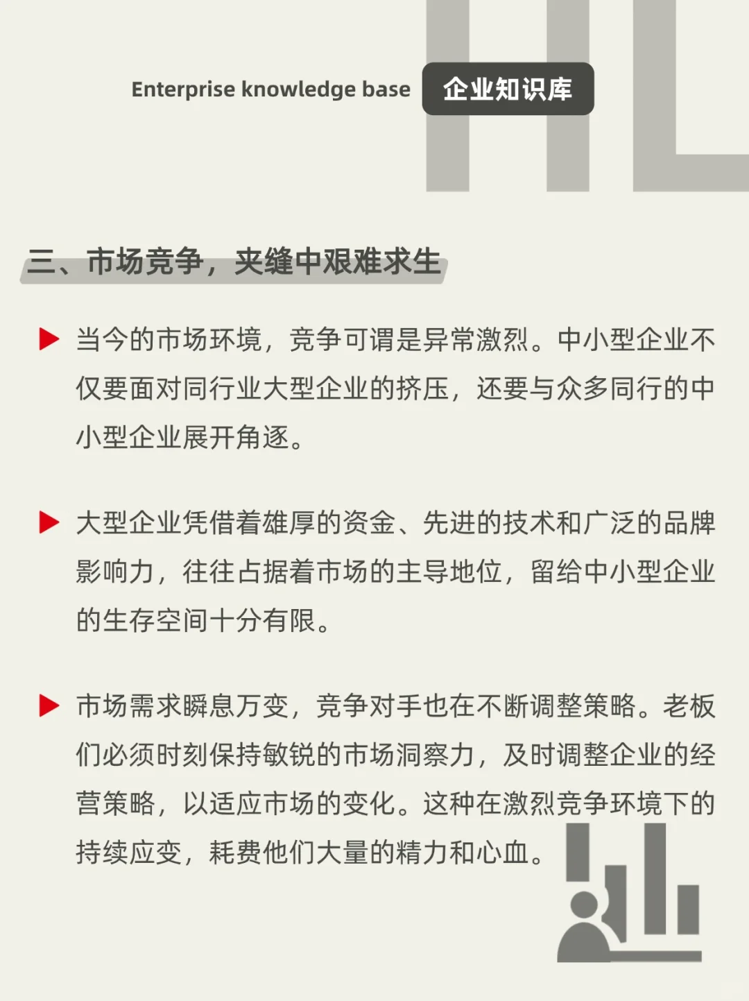 中小企业老板太累了，你也不是也感同身受？