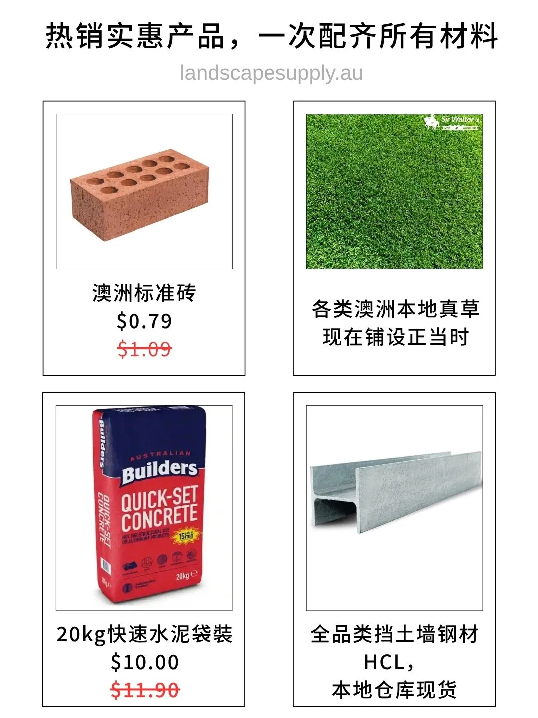 墨尔本这家花园建材商店，轻松配齐所有建材