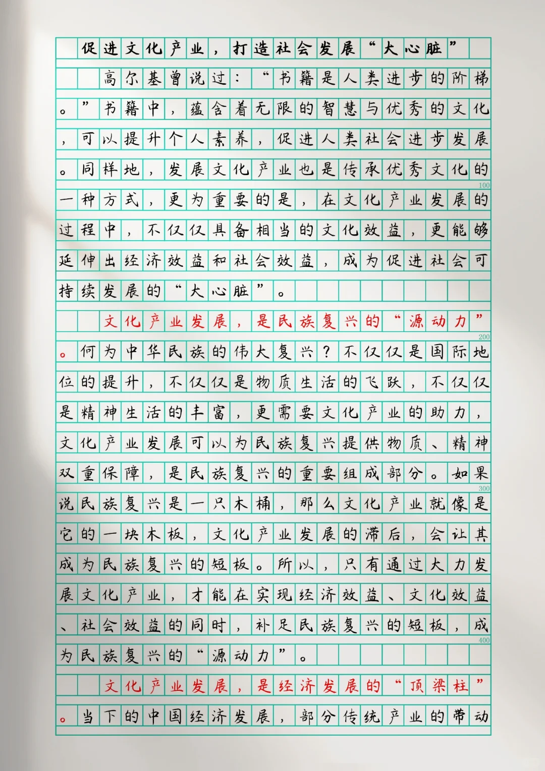 原创申论范文丨相关话题：文化产业