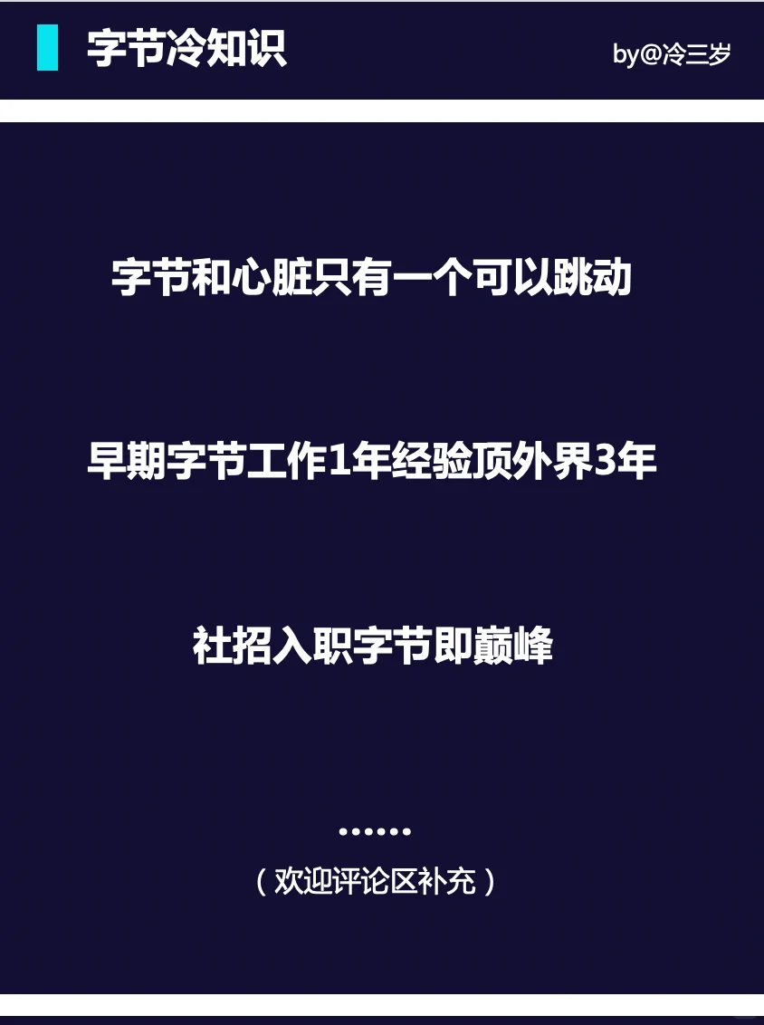 字节跳动是一家什么样的公司，薪资待遇咋样