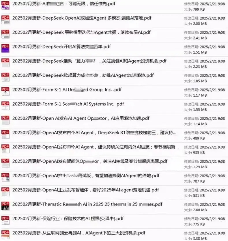 2025年AI Agent行业前瞻