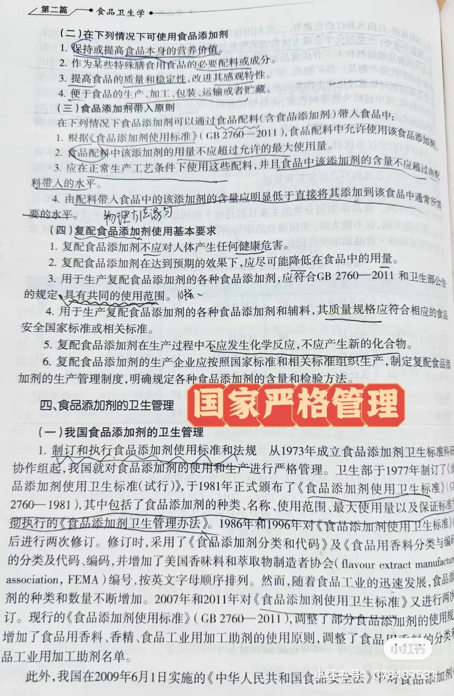 惊❗️哇哈哈AD钙奶的配料❗️（营养学角度）