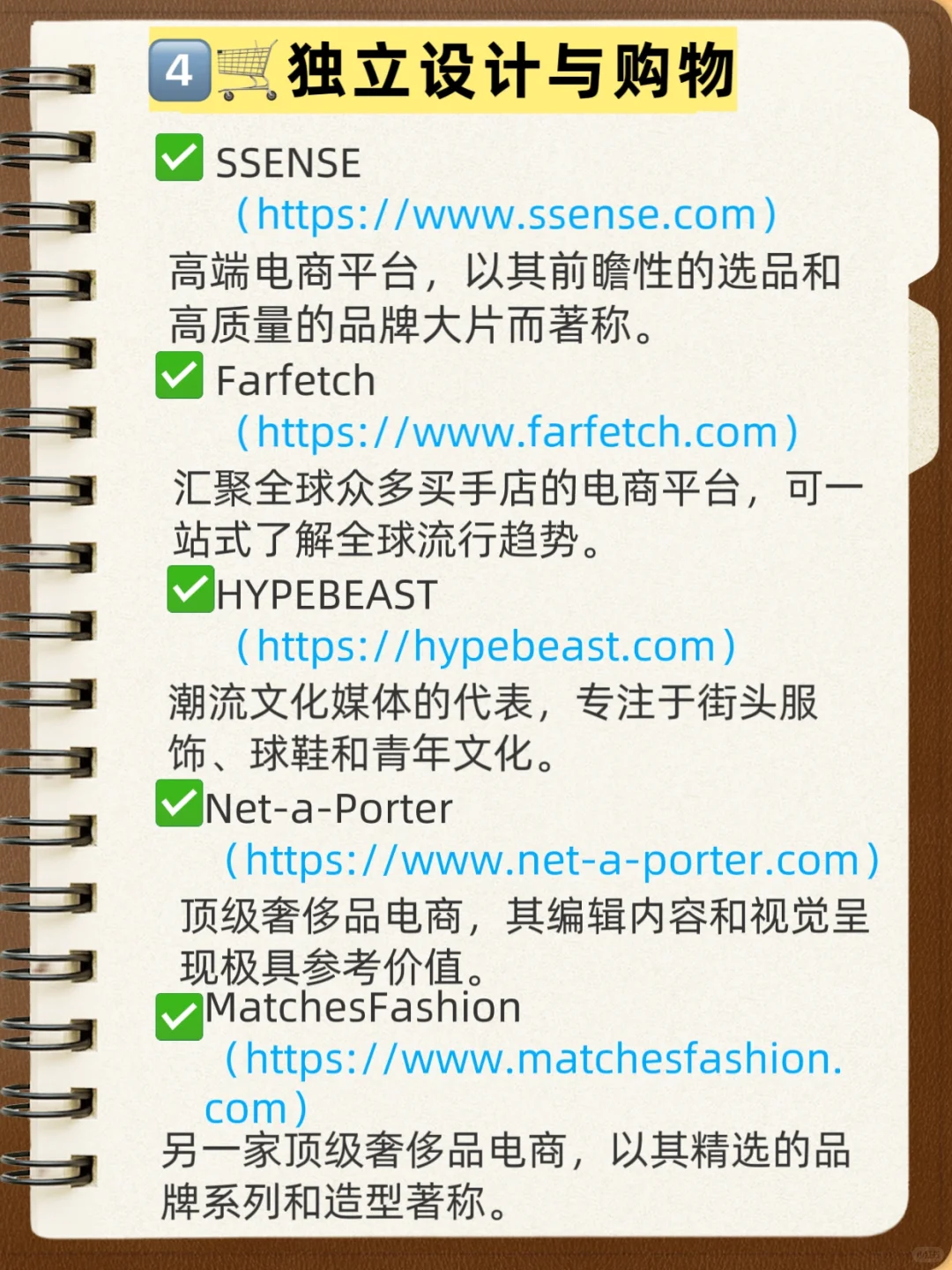 服装设计师必备的30个网站