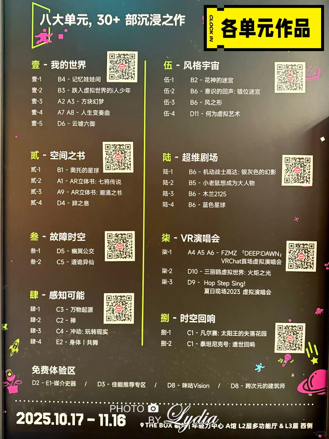 砂之盒沉浸展现场直击&体验，小众好玩！