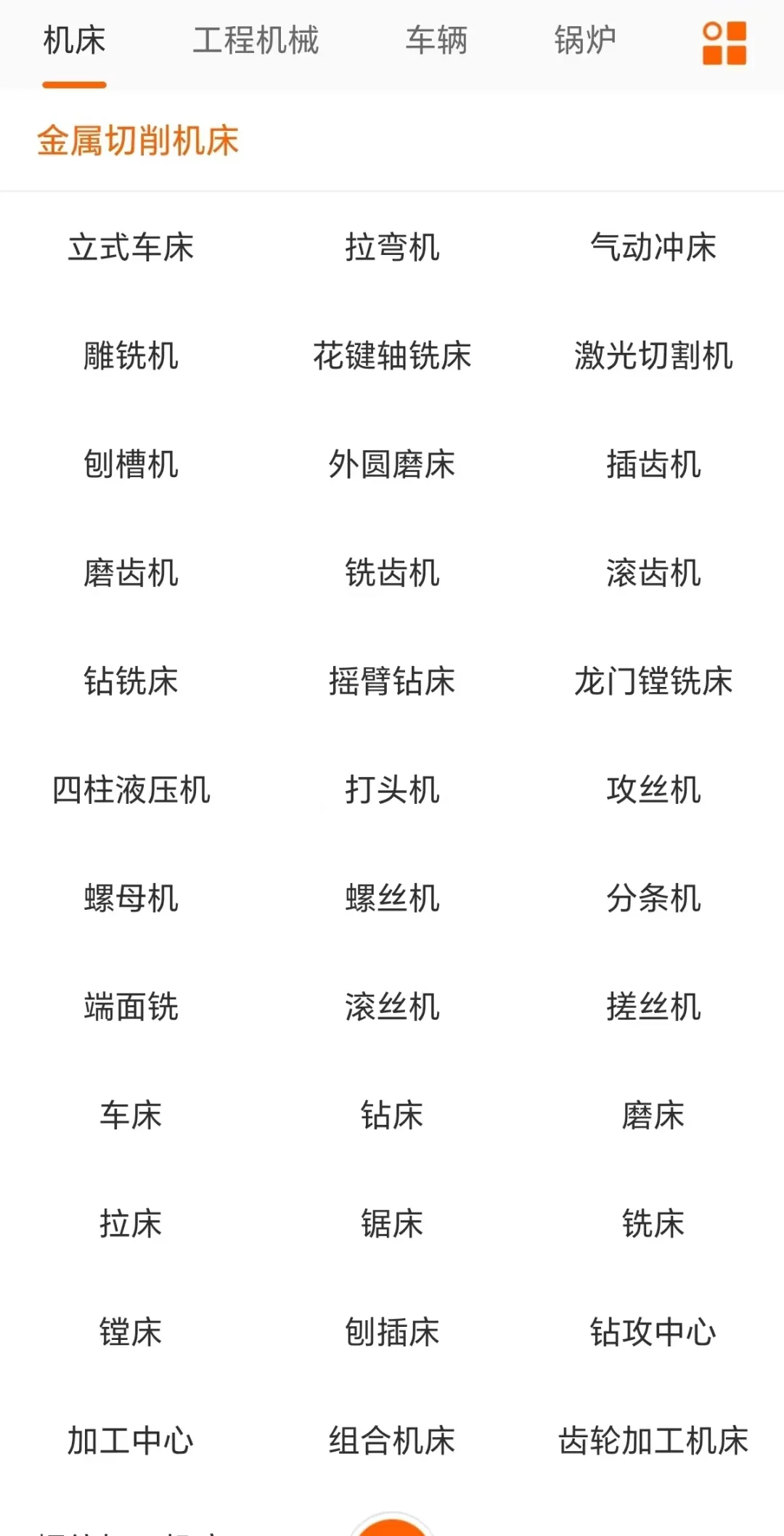 外贸公司合作资源运营整合机械制造业合作