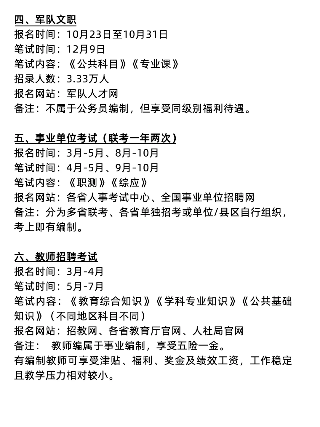属于食品类的铁饭碗！