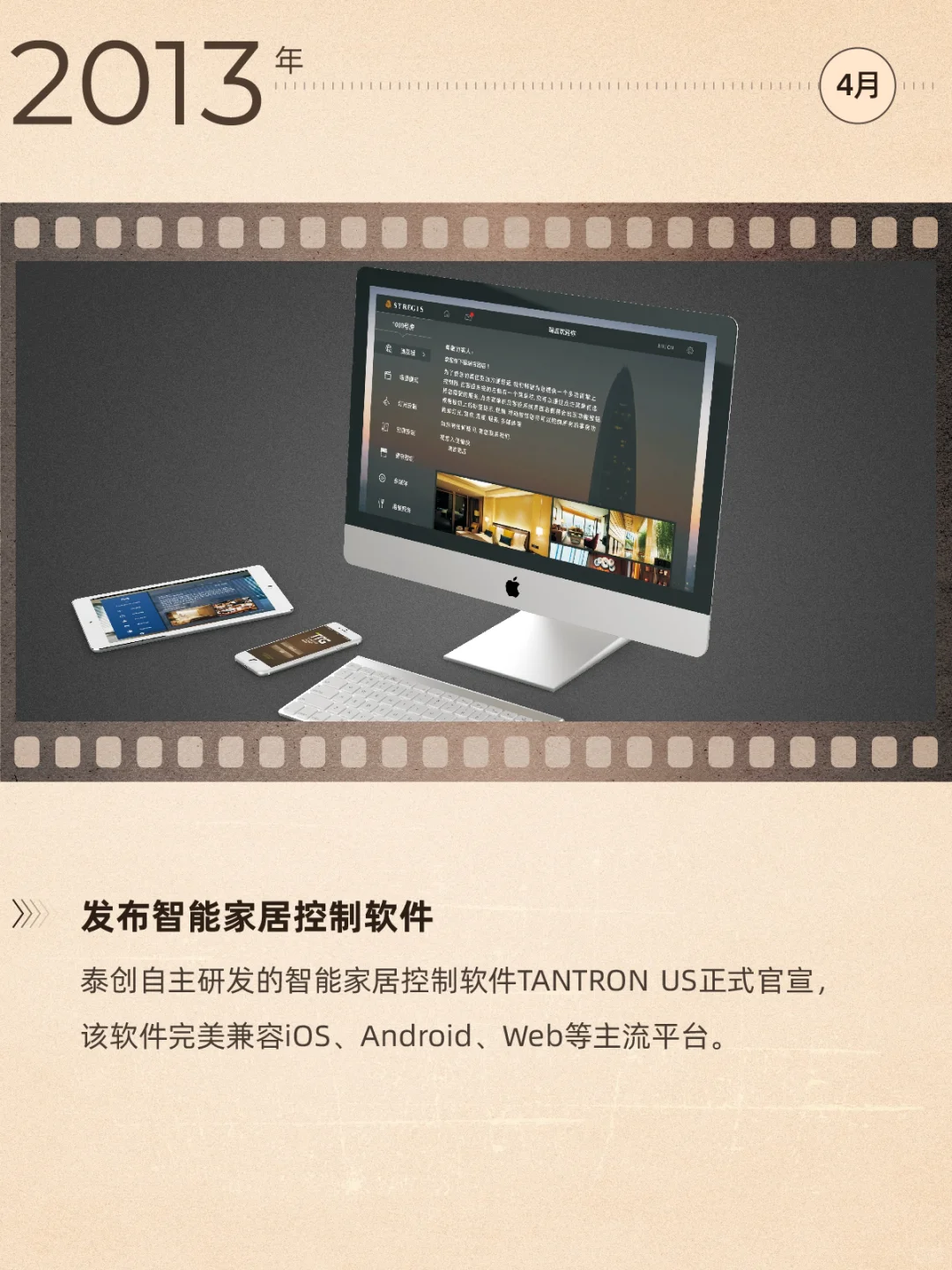 Hey??我们是泰创，重新认识一下吧（一）