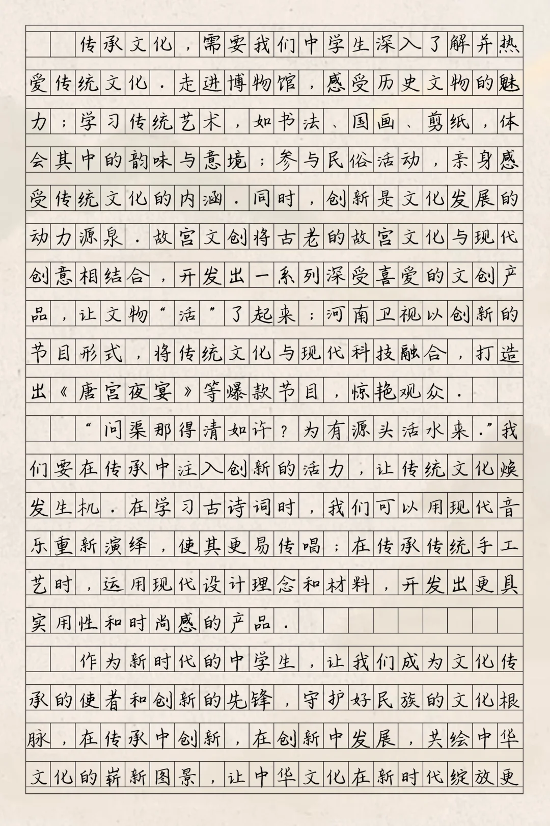 优秀作文《传承与创新，共绘文化新景》